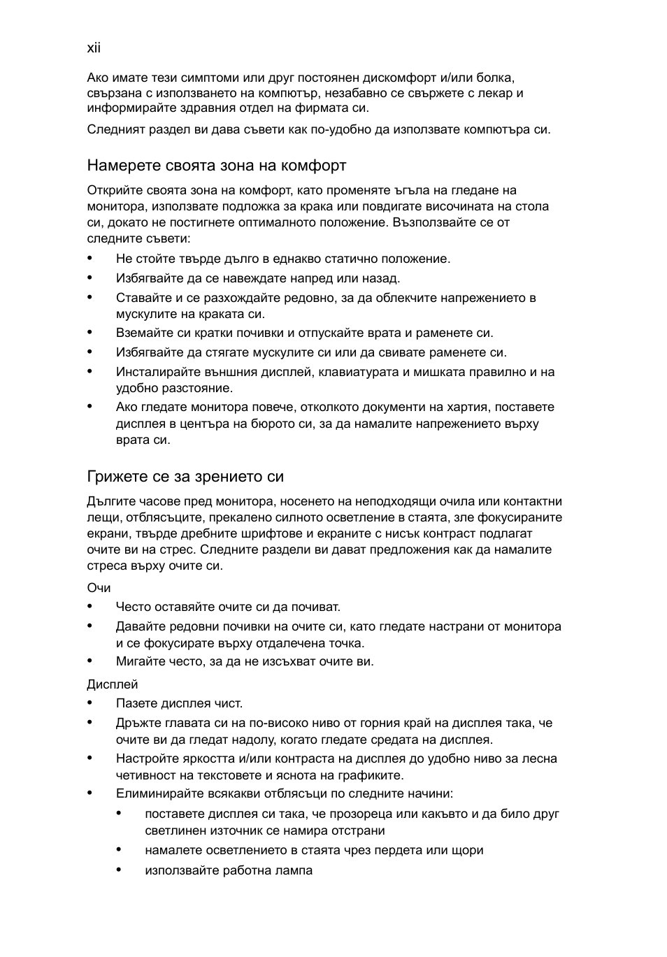 Acer Aspire 4253 User Manual | Page 1458 / 2348