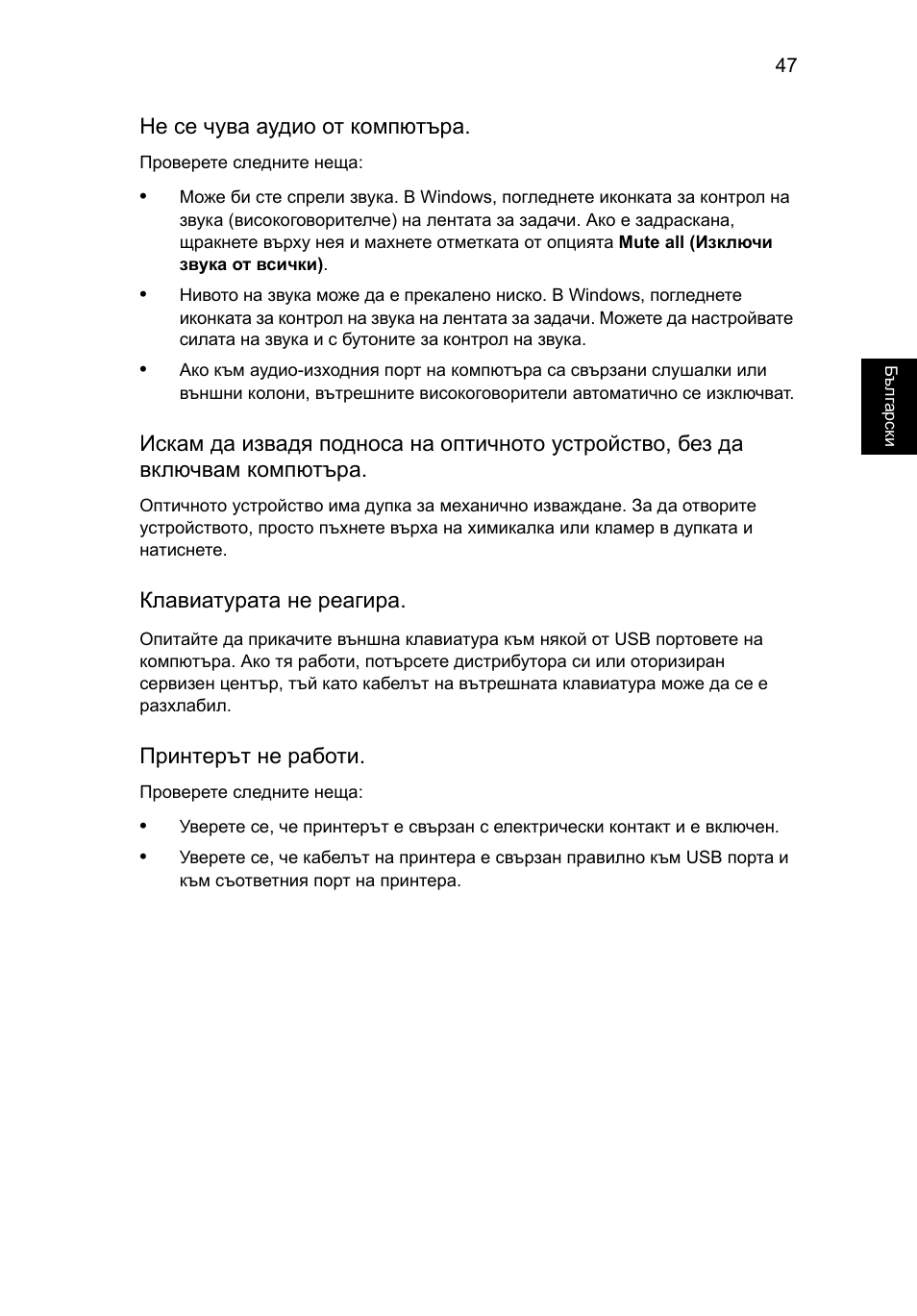 Acer Aspire 4253 User Manual | Page 1513 / 2348