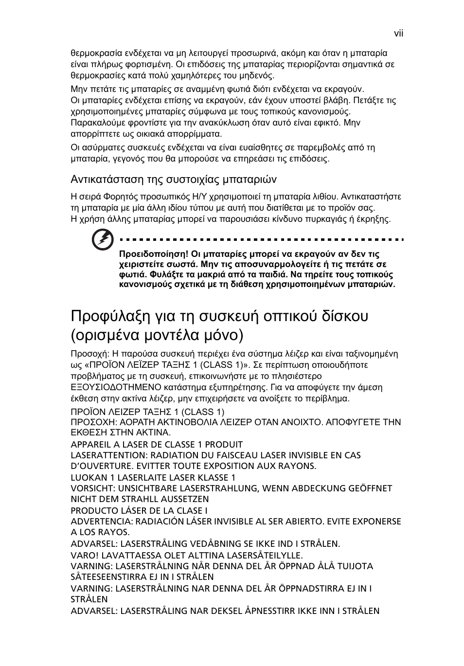 Acer Aspire 4253 User Manual | Page 1755 / 2348