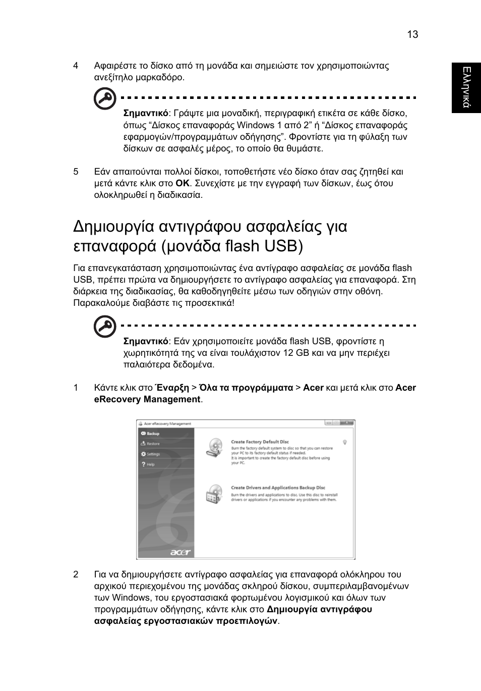 Acer Aspire 4253 User Manual | Page 1781 / 2348