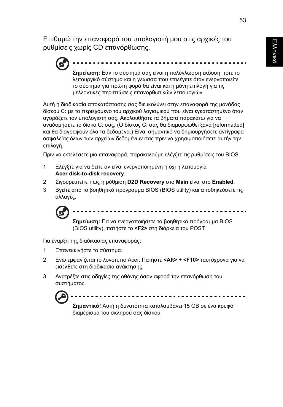 Acer Aspire 4253 User Manual | Page 1821 / 2348