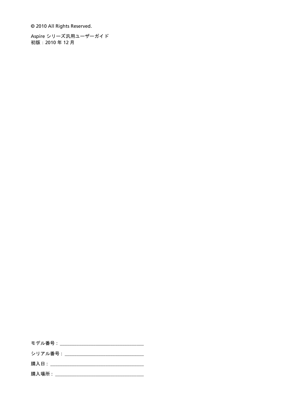 Acer Aspire 4253 User Manual | Page 1908 / 2348