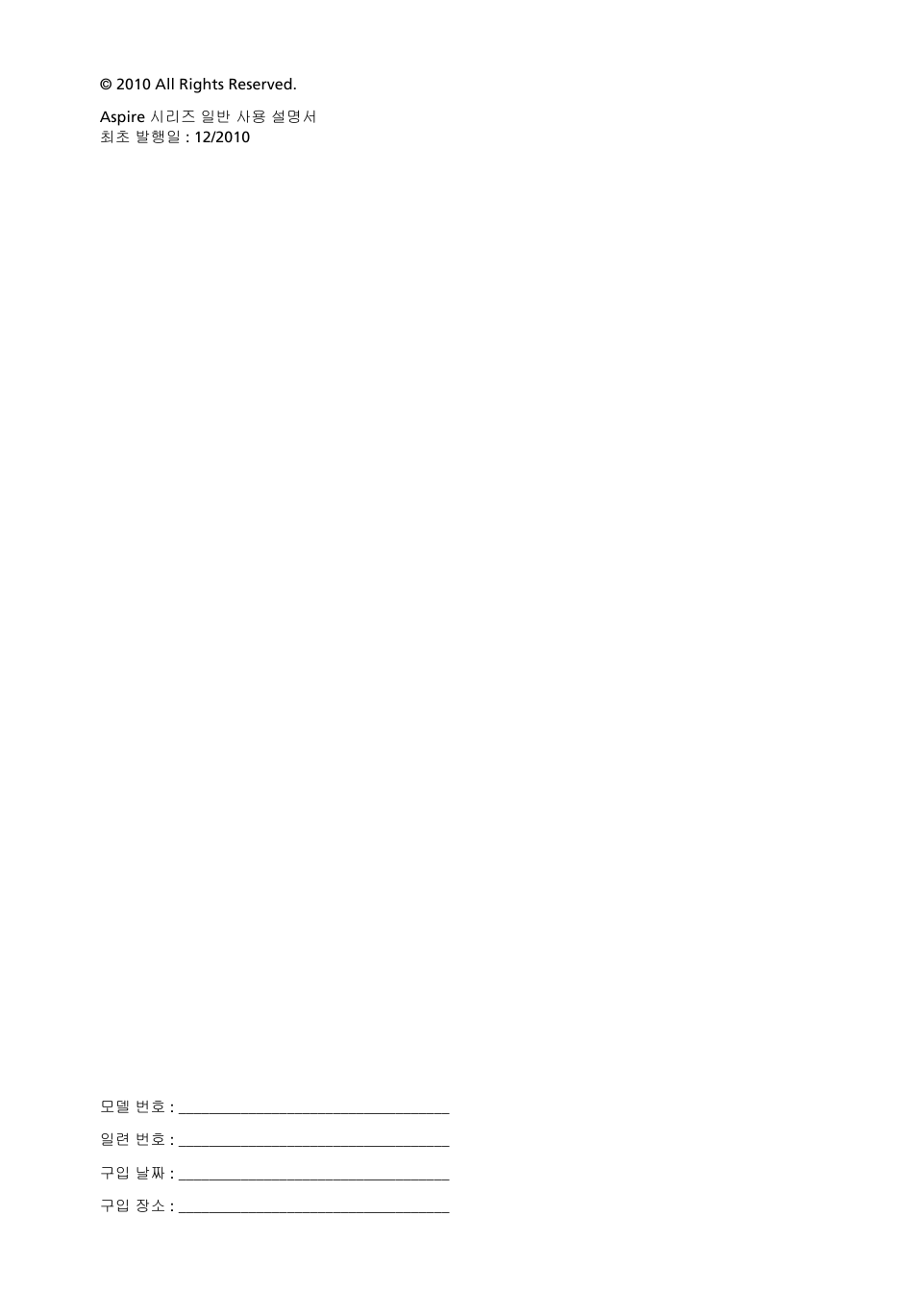 Acer Aspire 4253 User Manual | Page 1984 / 2348