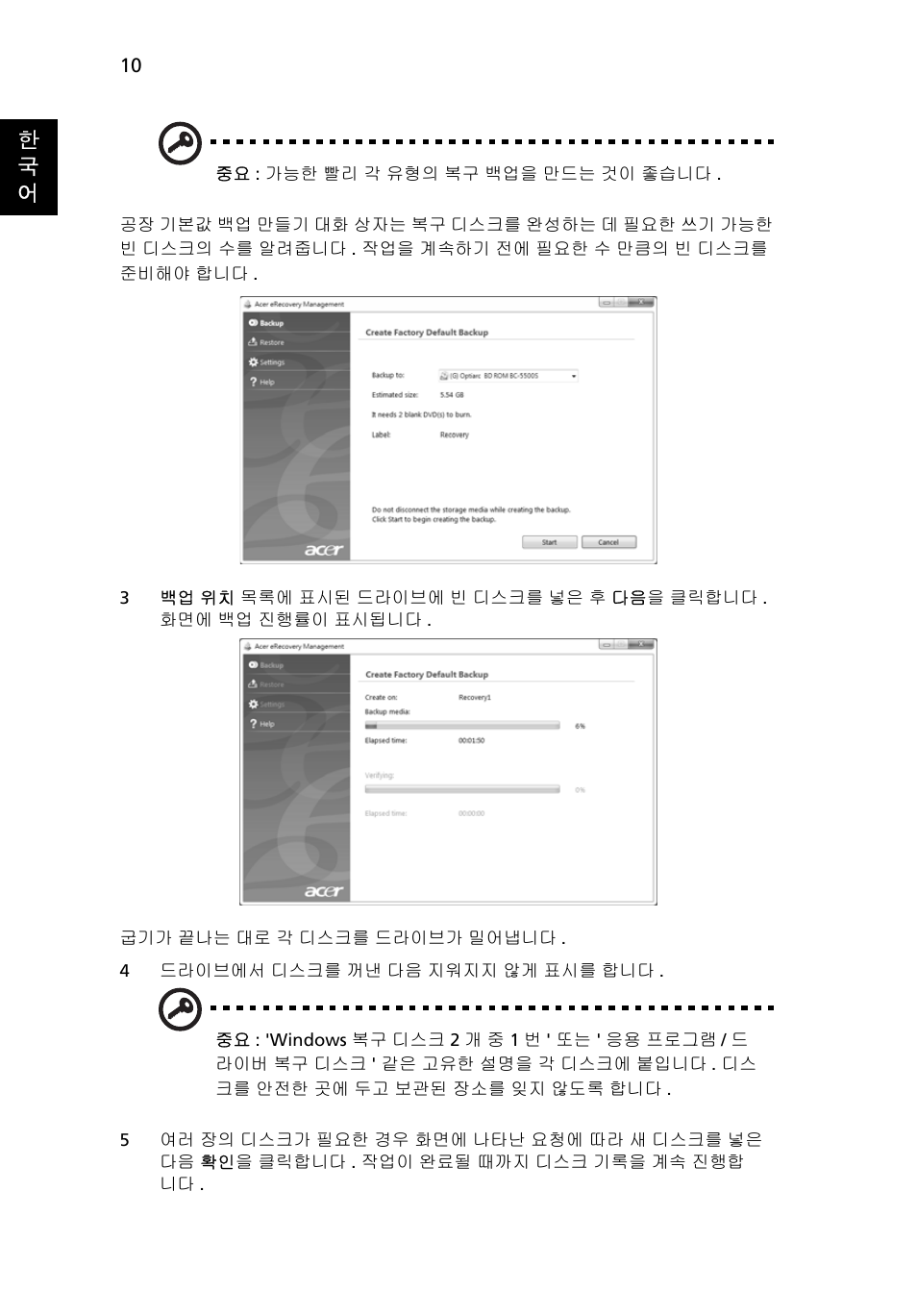 한 국 어 | Acer Aspire 4253 User Manual | Page 2012 / 2348