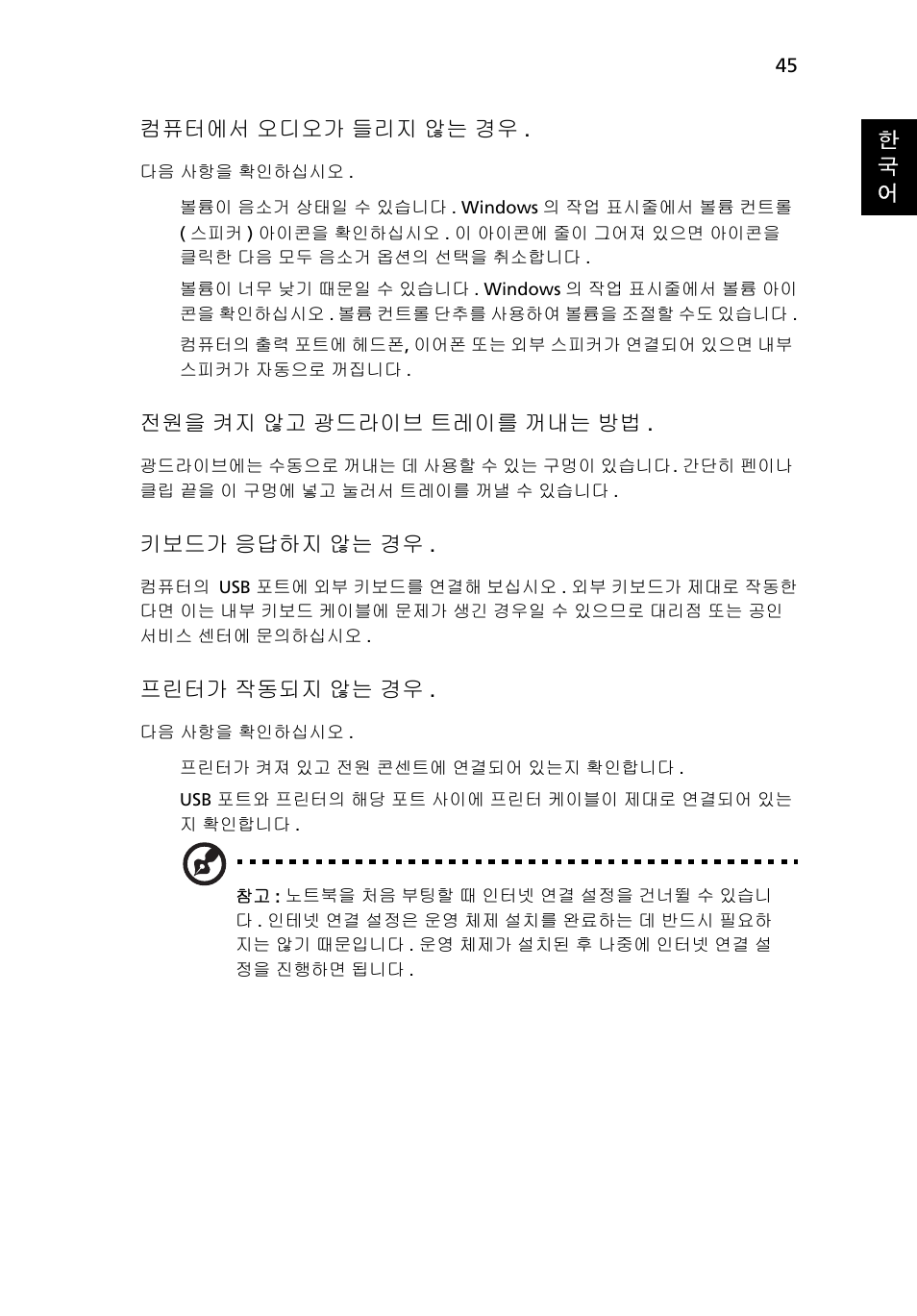 Acer Aspire 4253 User Manual | Page 2047 / 2348