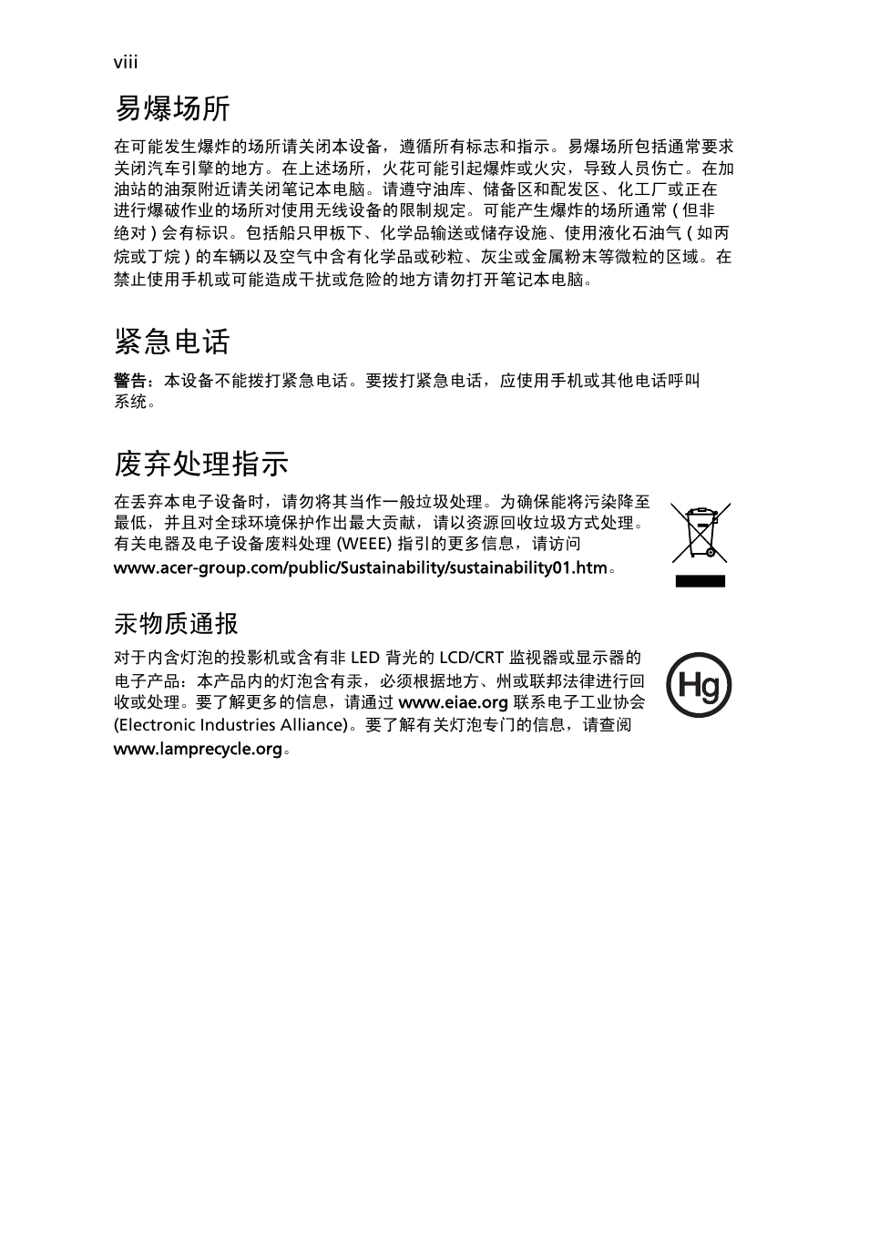 易爆场所, 紧急电话, 废弃处理指示 | 汞物质通报 | Acer Aspire 4253 User Manual | Page 2134 / 2348