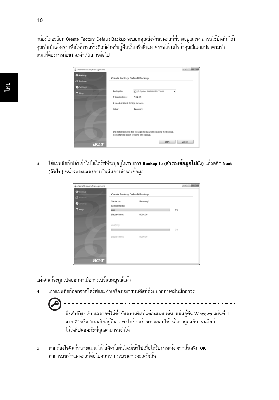 Acer Aspire 4253 User Manual | Page 2300 / 2348