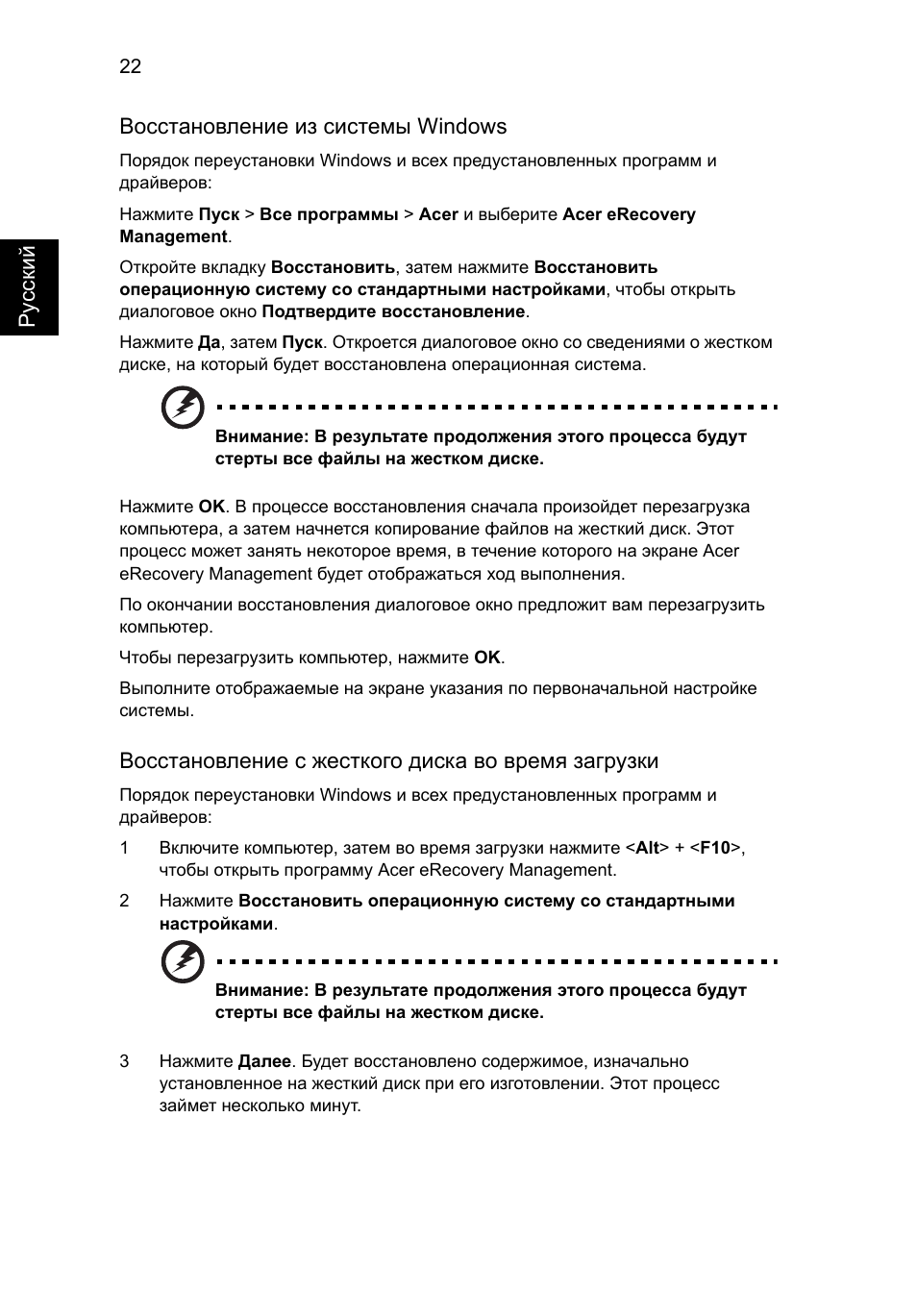 Acer Aspire 4253 User Manual | Page 882 / 2348