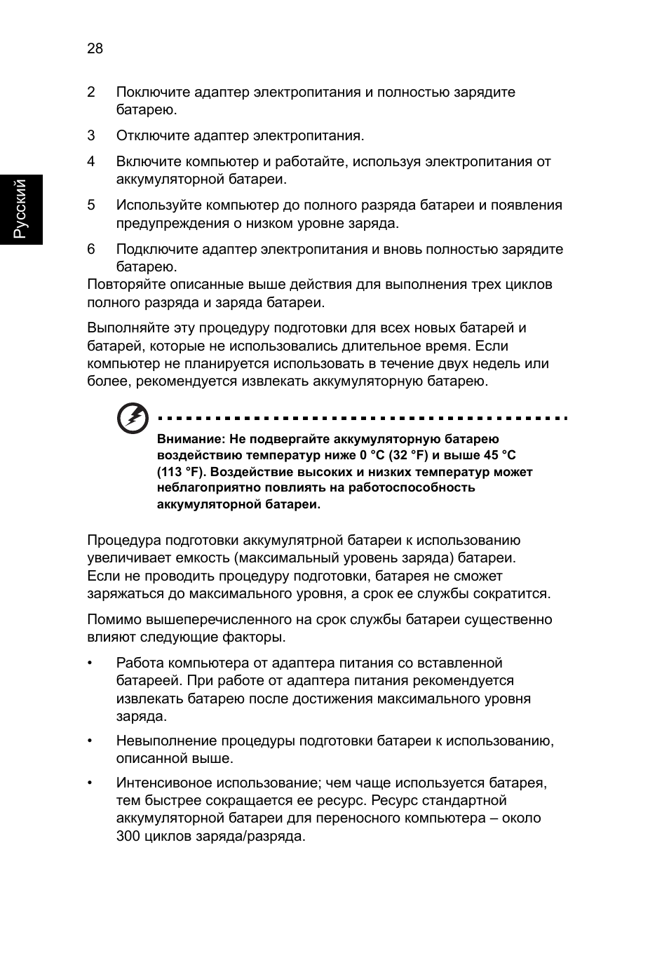 Acer Aspire 4253 User Manual | Page 888 / 2348