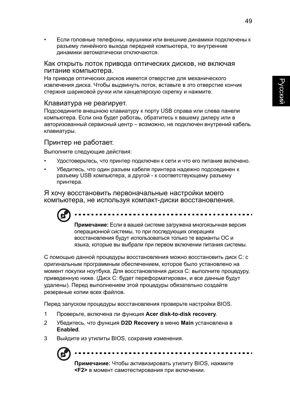 Acer Aspire 4253 User Manual | Page 909 / 2348