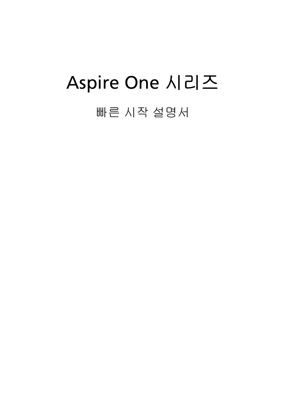 Aspire one 시리즈 | Acer AO522 User Manual | Page 253 / 302