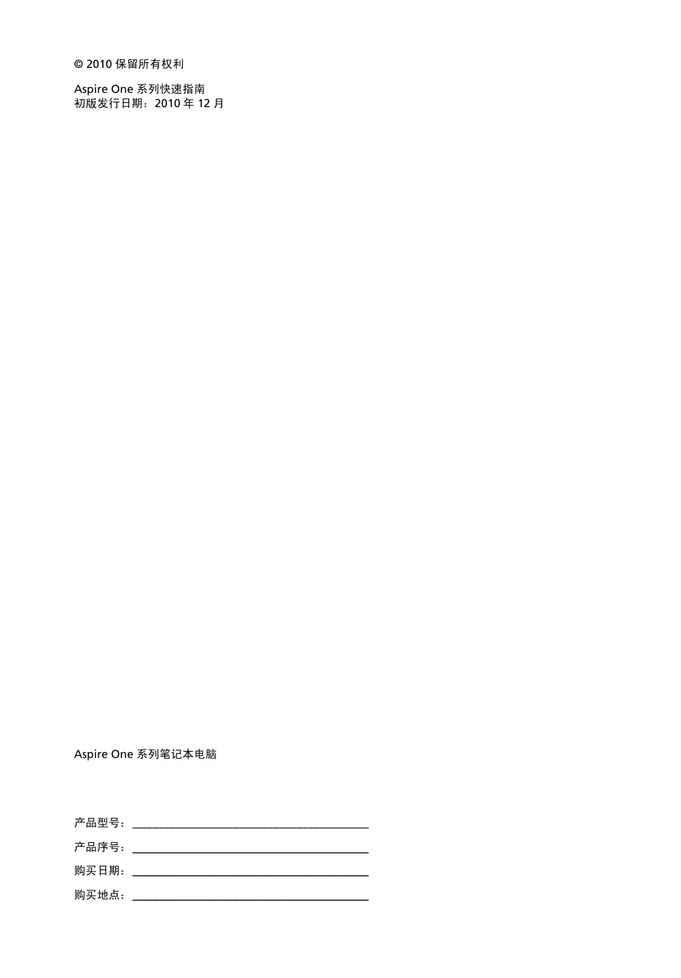 Acer AO522 User Manual | Page 274 / 302