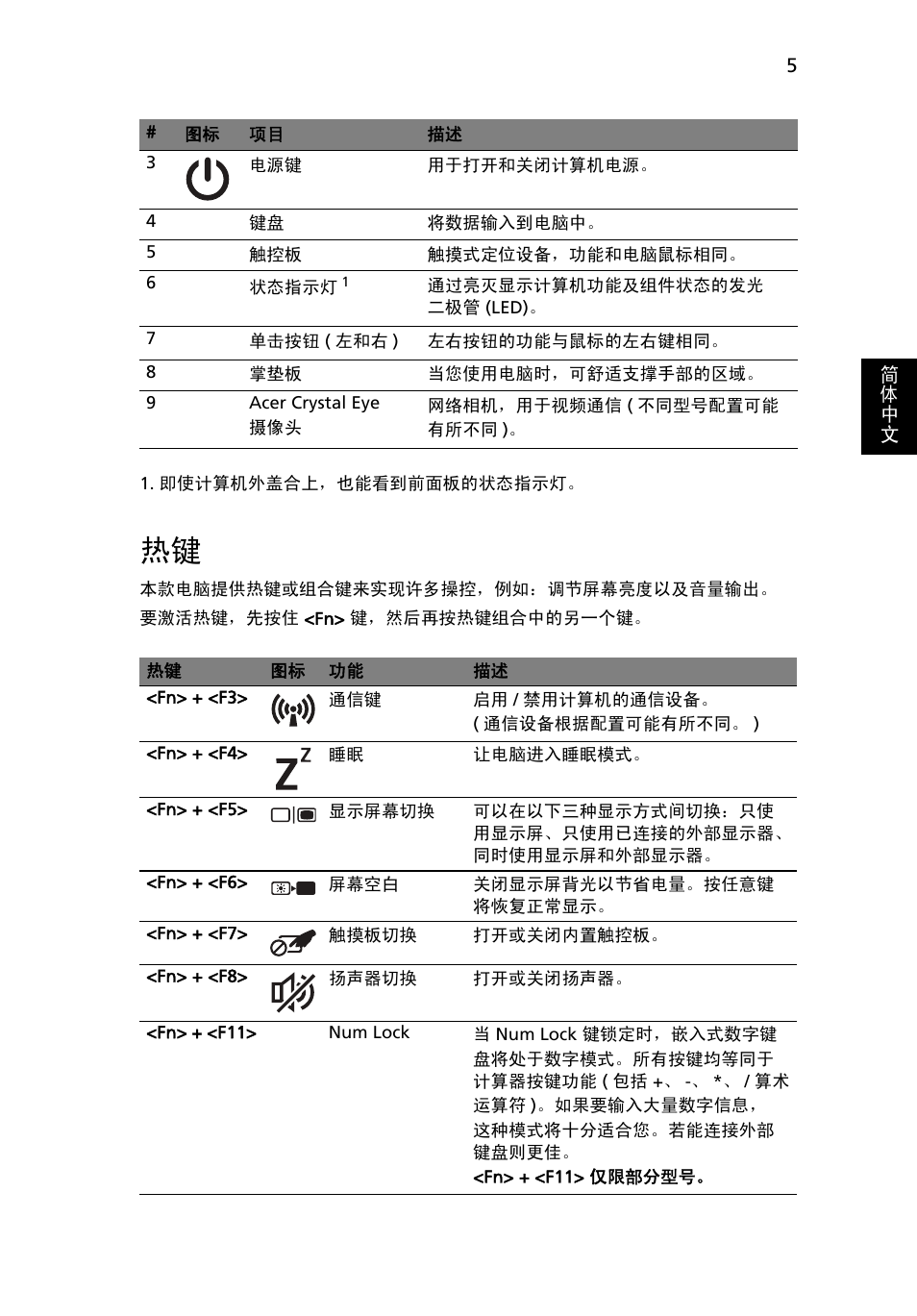 Acer AO522 User Manual | Page 277 / 302