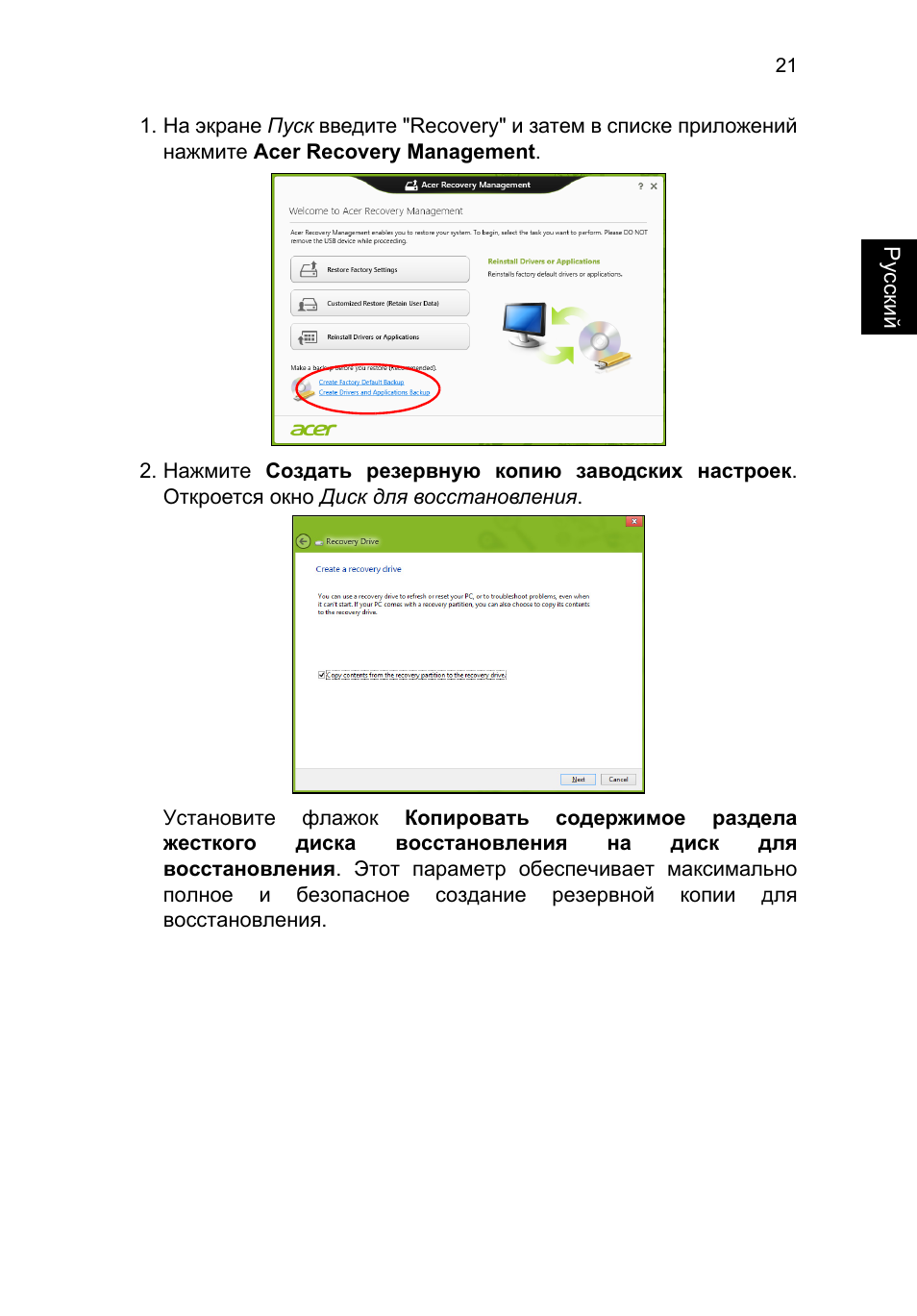 Acer TravelMate B113-M User Manual | Page 1051 / 2734