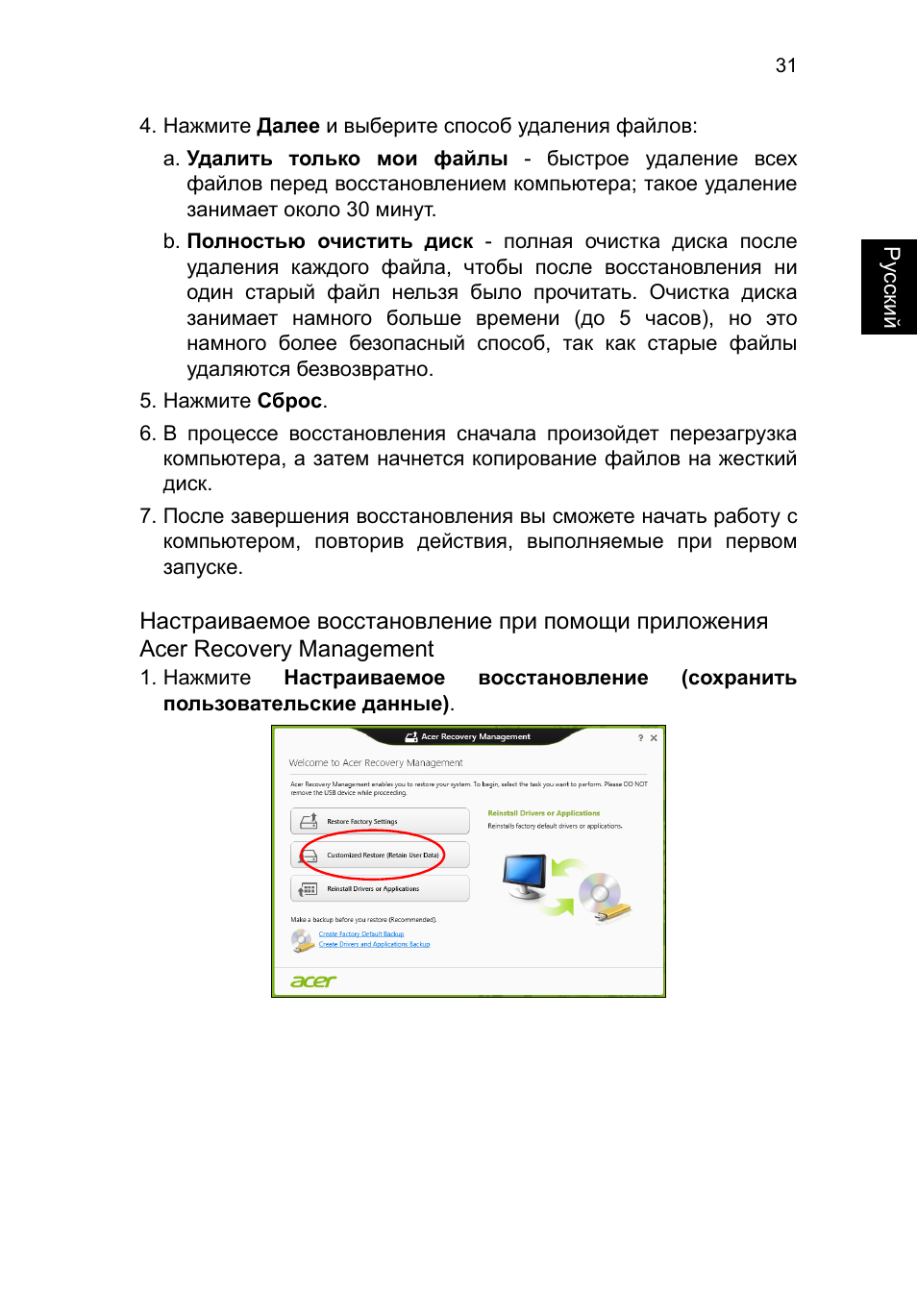 Настраиваемое | Acer TravelMate B113-M User Manual | Page 1061 / 2734