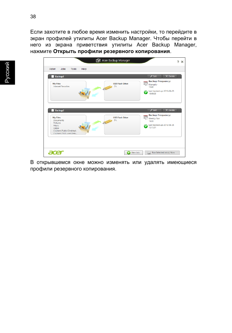 Acer TravelMate B113-M User Manual | Page 1068 / 2734