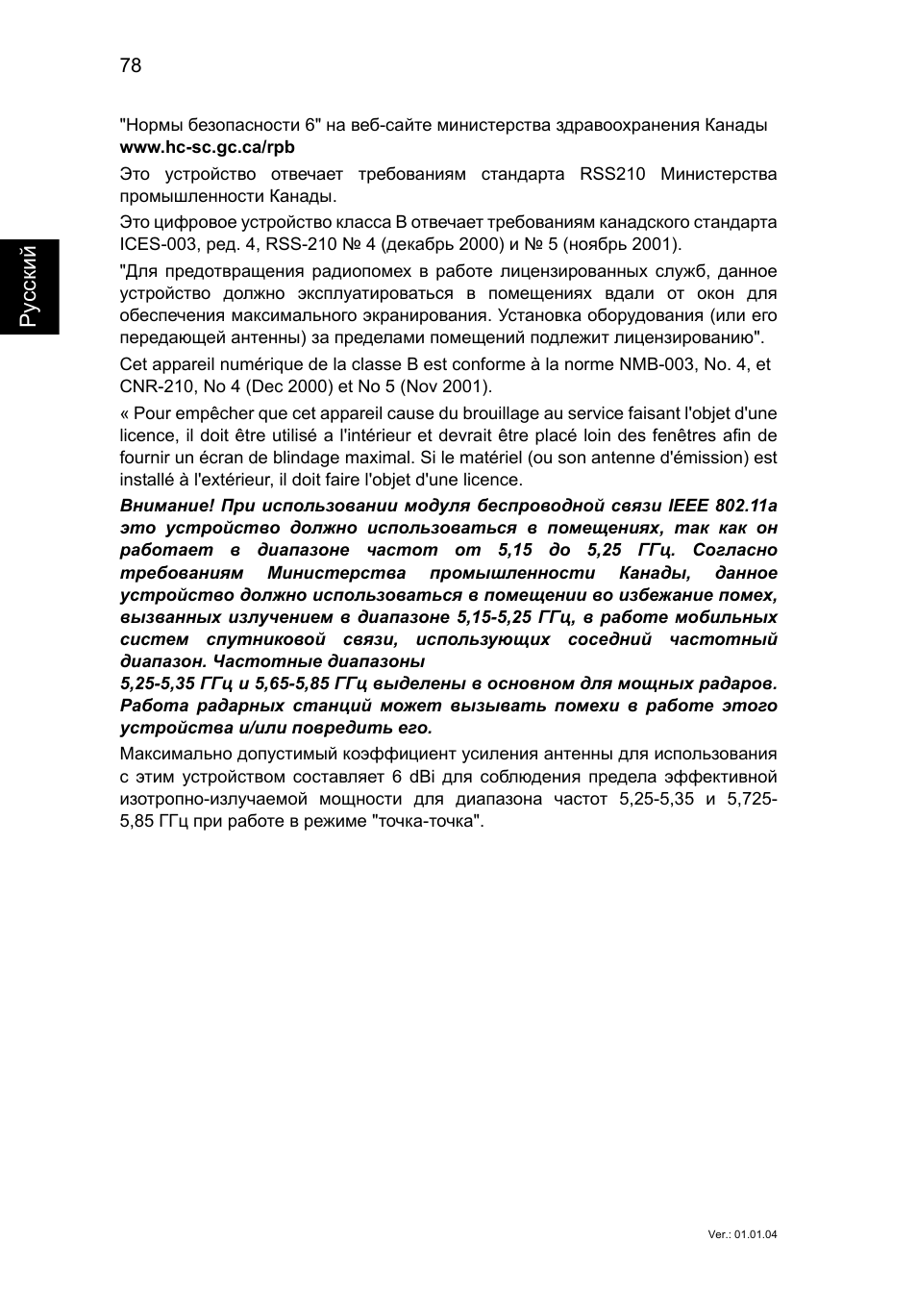 Acer TravelMate B113-M User Manual | Page 1108 / 2734
