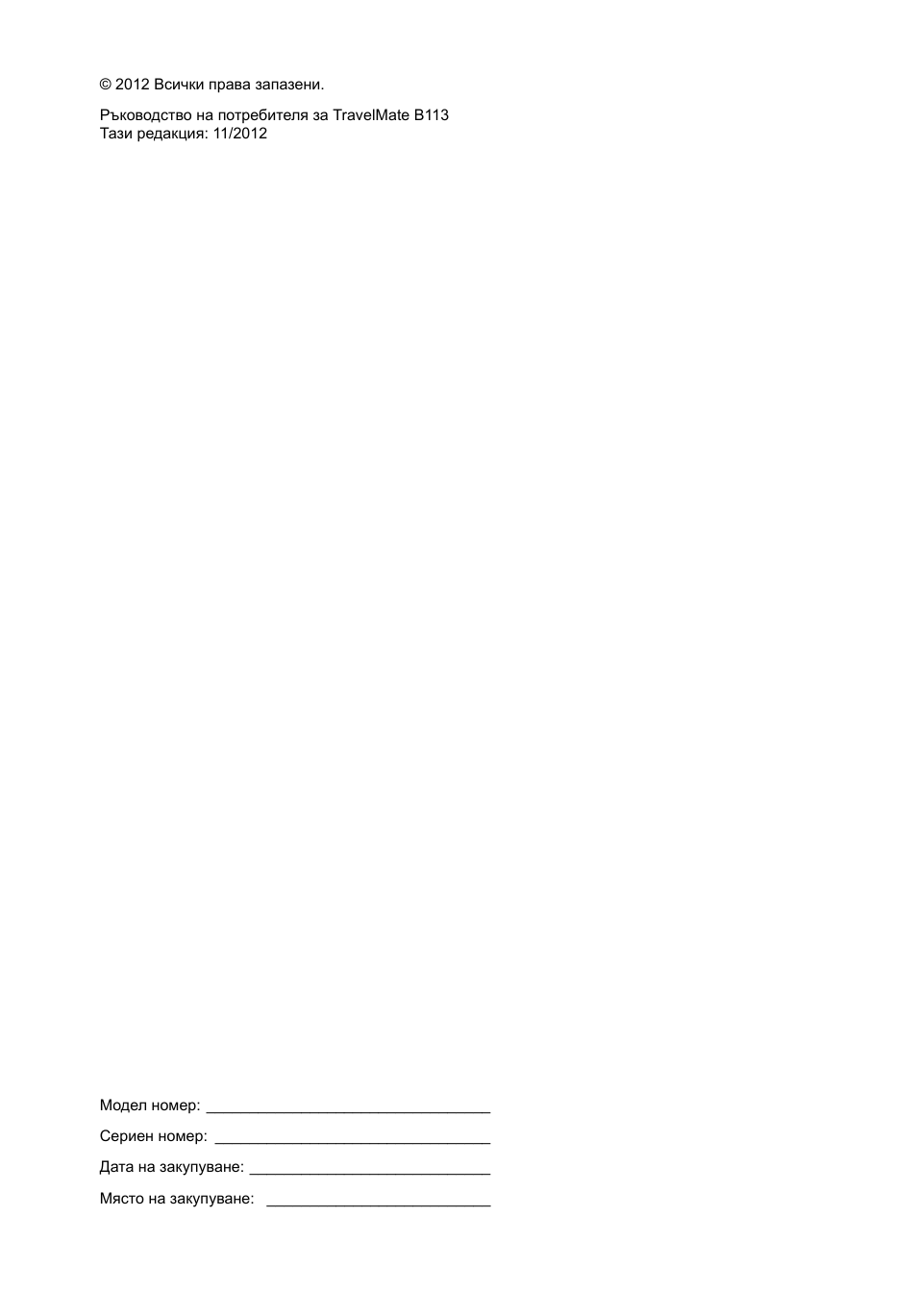 Acer TravelMate B113-M User Manual | Page 1748 / 2734