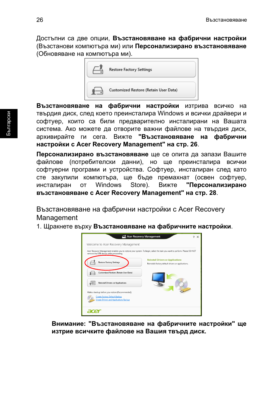 Acer TravelMate B113-M User Manual | Page 1792 / 2734