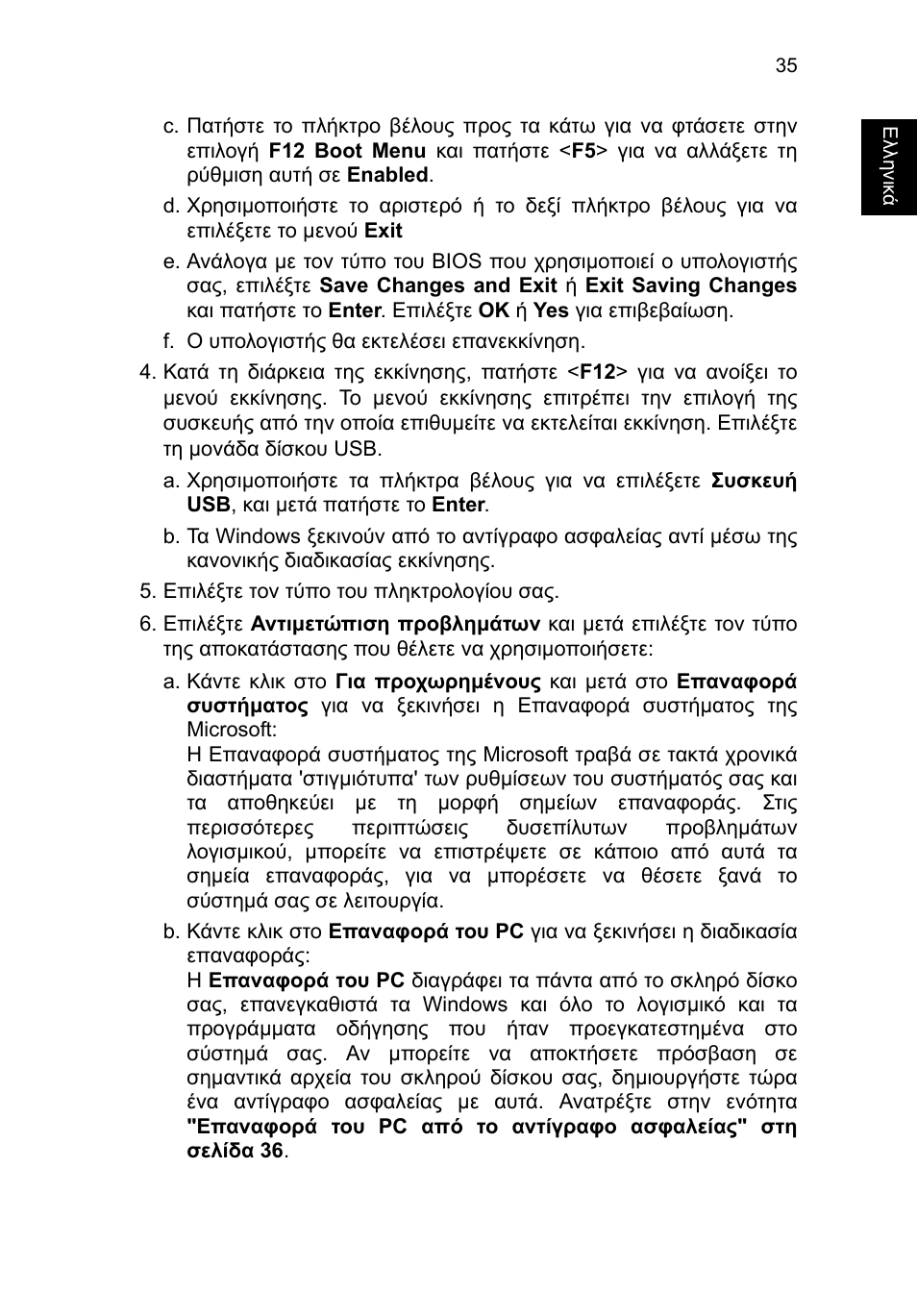 Acer TravelMate B113-M User Manual | Page 2167 / 2734