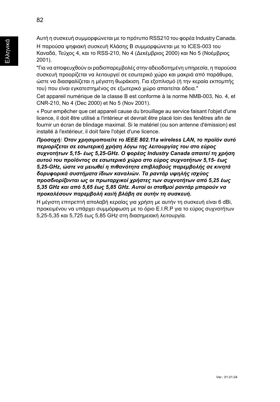 Acer TravelMate B113-M User Manual | Page 2214 / 2734
