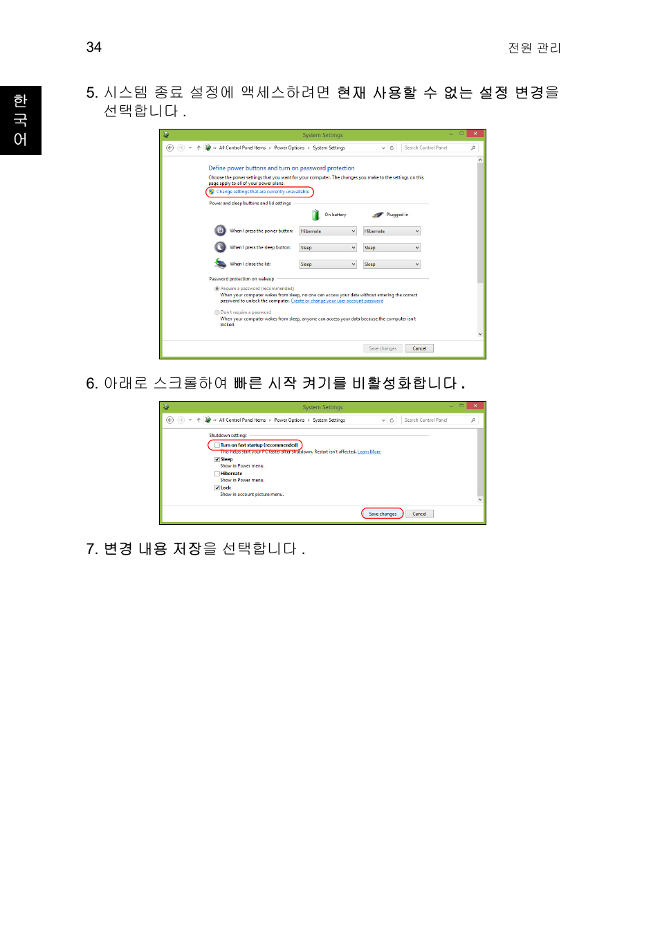 Acer TravelMate B113-M User Manual | Page 2358 / 2734