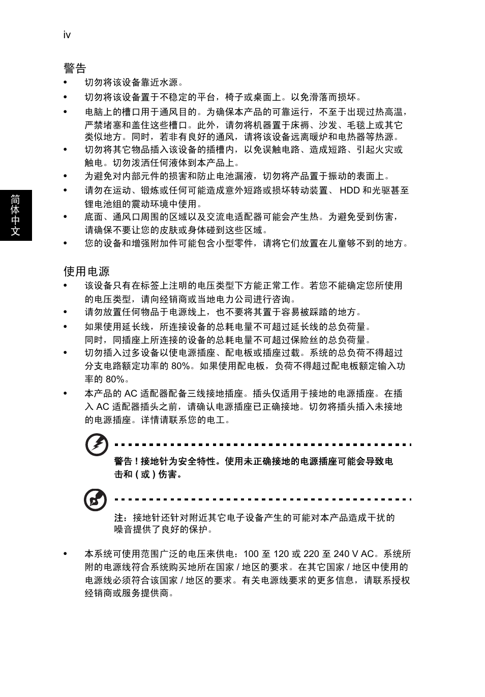Acer TravelMate B113-M User Manual | Page 2474 / 2734