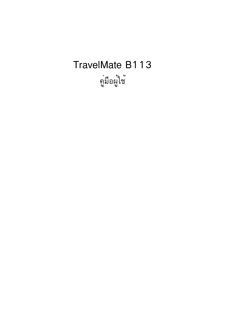 Travelmate b113 | Acer TravelMate B113-M User Manual | Page 2643 / 2734