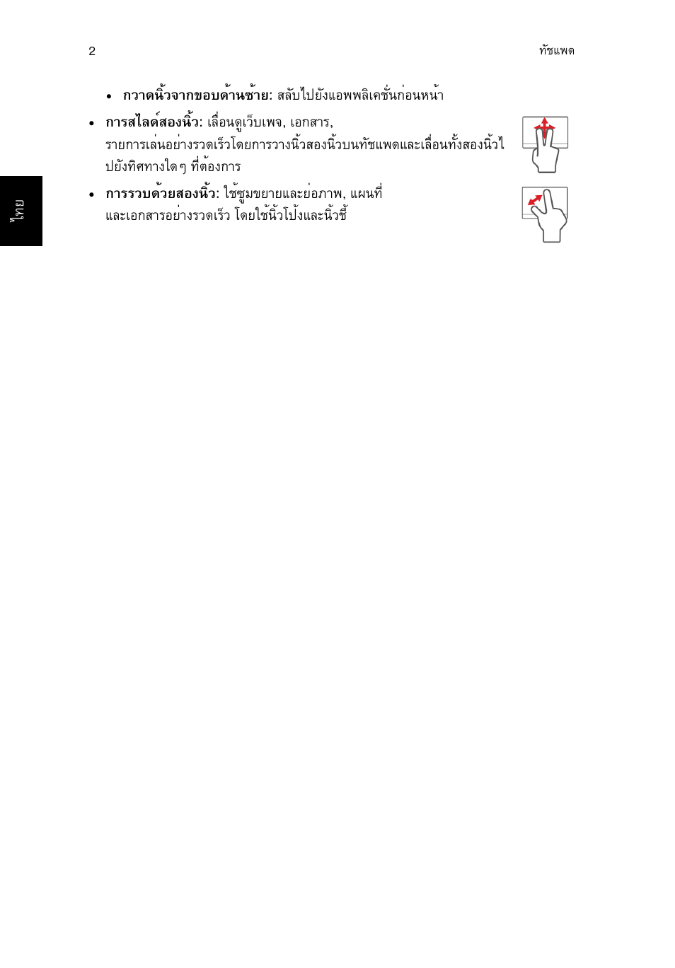 Acer TravelMate B113-M User Manual | Page 2664 / 2734