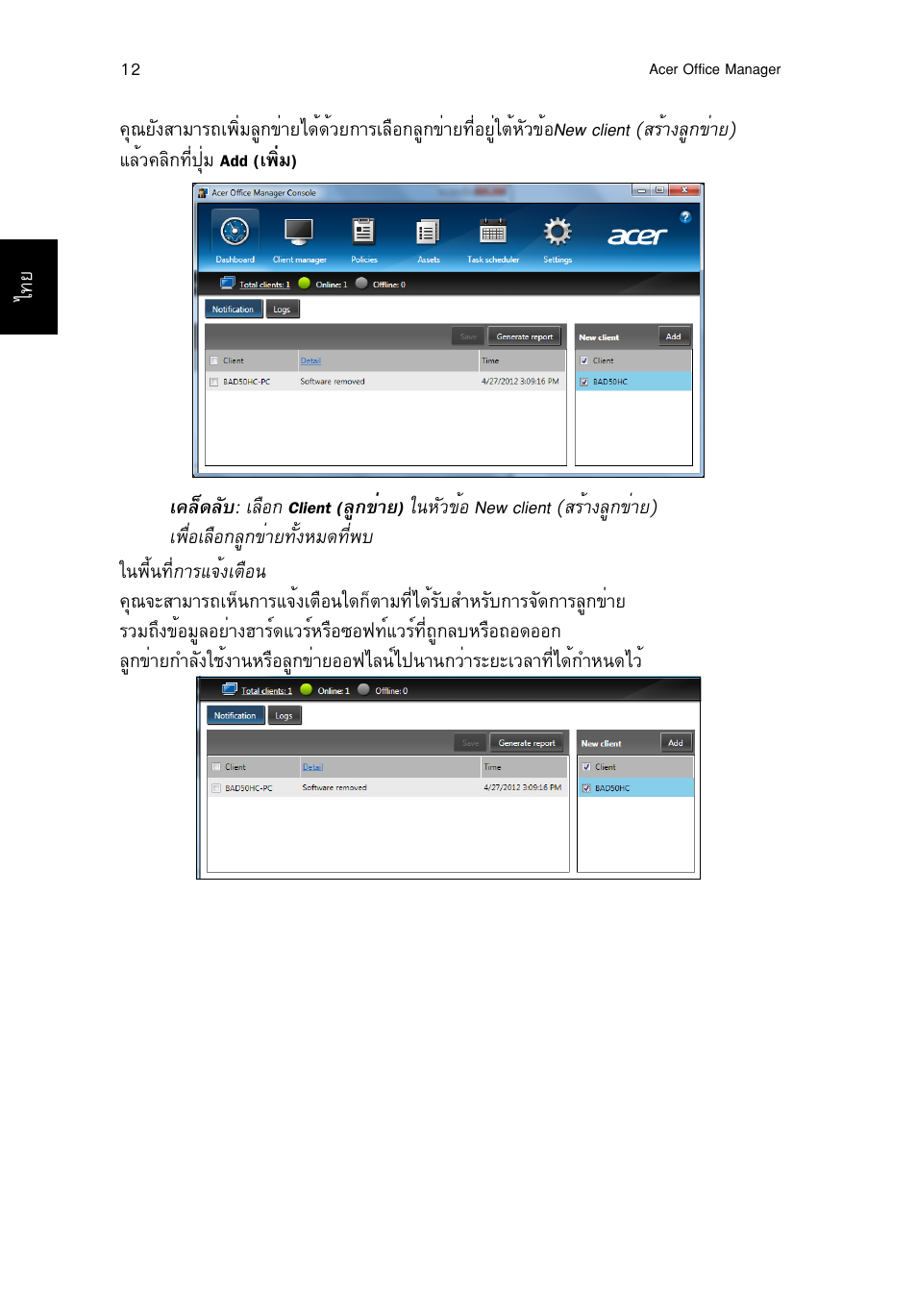 Acer TravelMate B113-M User Manual | Page 2674 / 2734