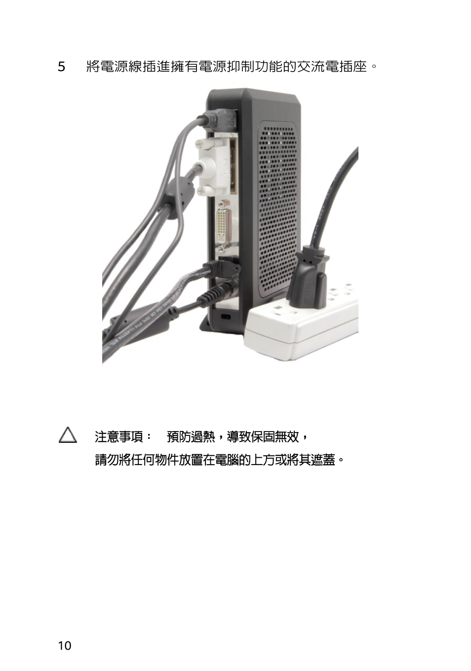 Acer Veriton N2010G User Manual | Page 110 / 157
