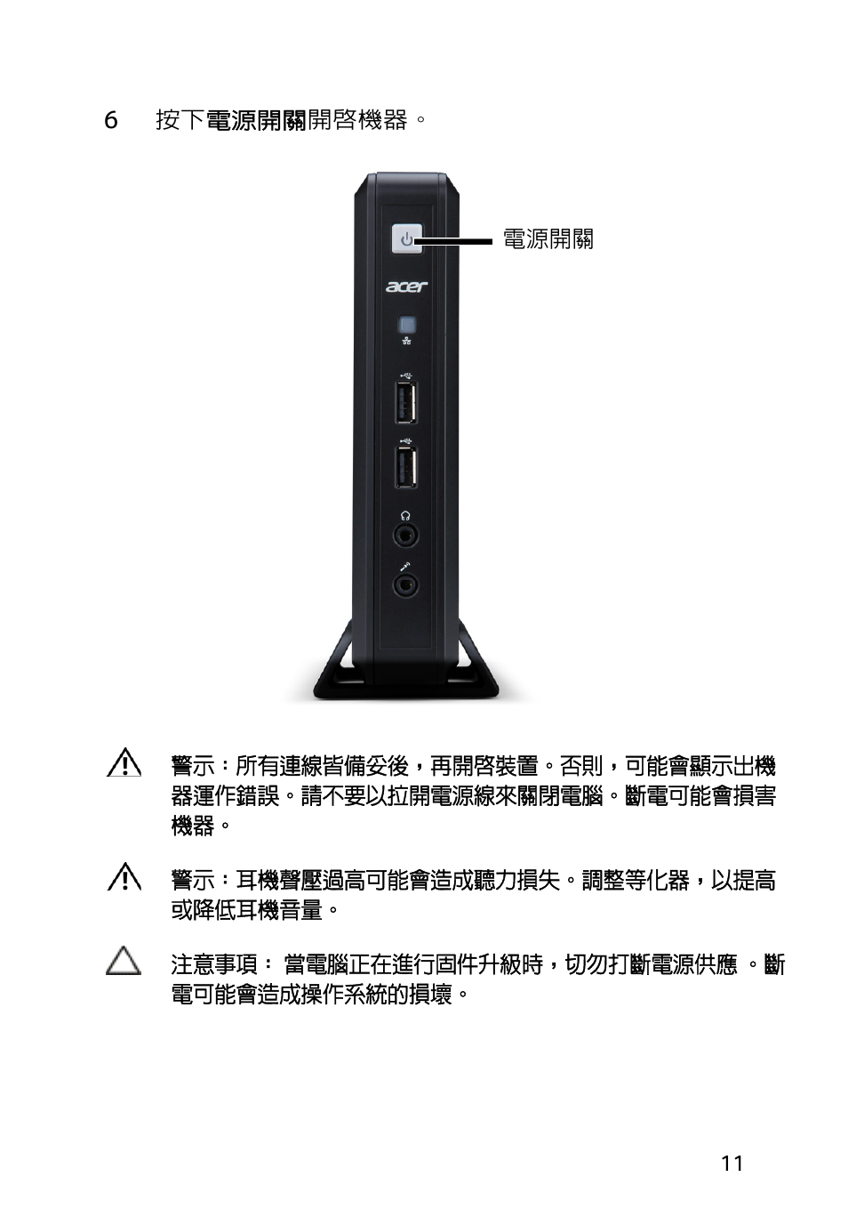 Acer Veriton N2010G User Manual | Page 111 / 157