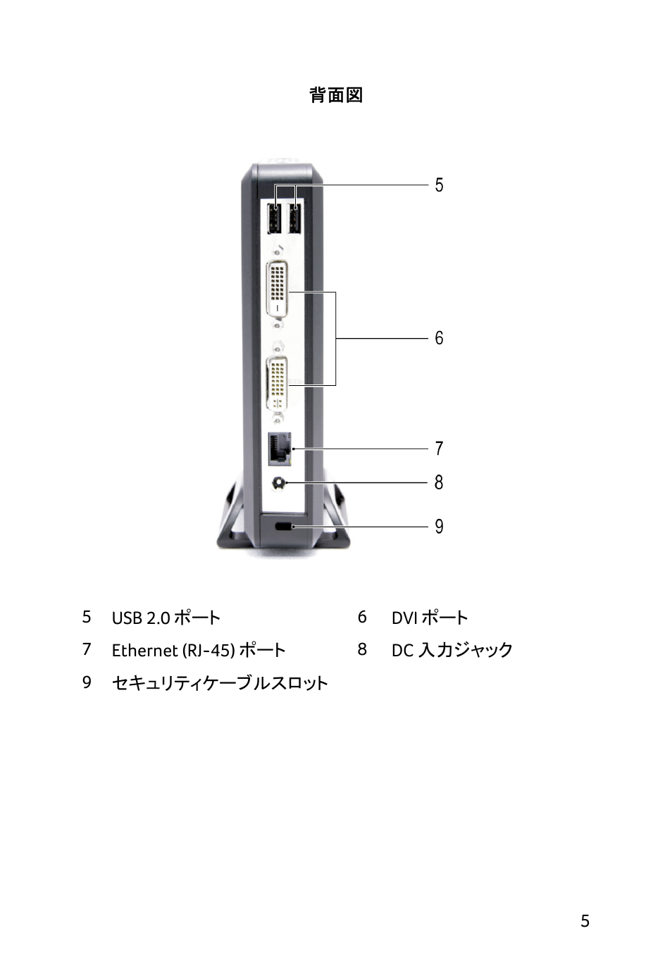 Acer Veriton N2010G User Manual | Page 121 / 157