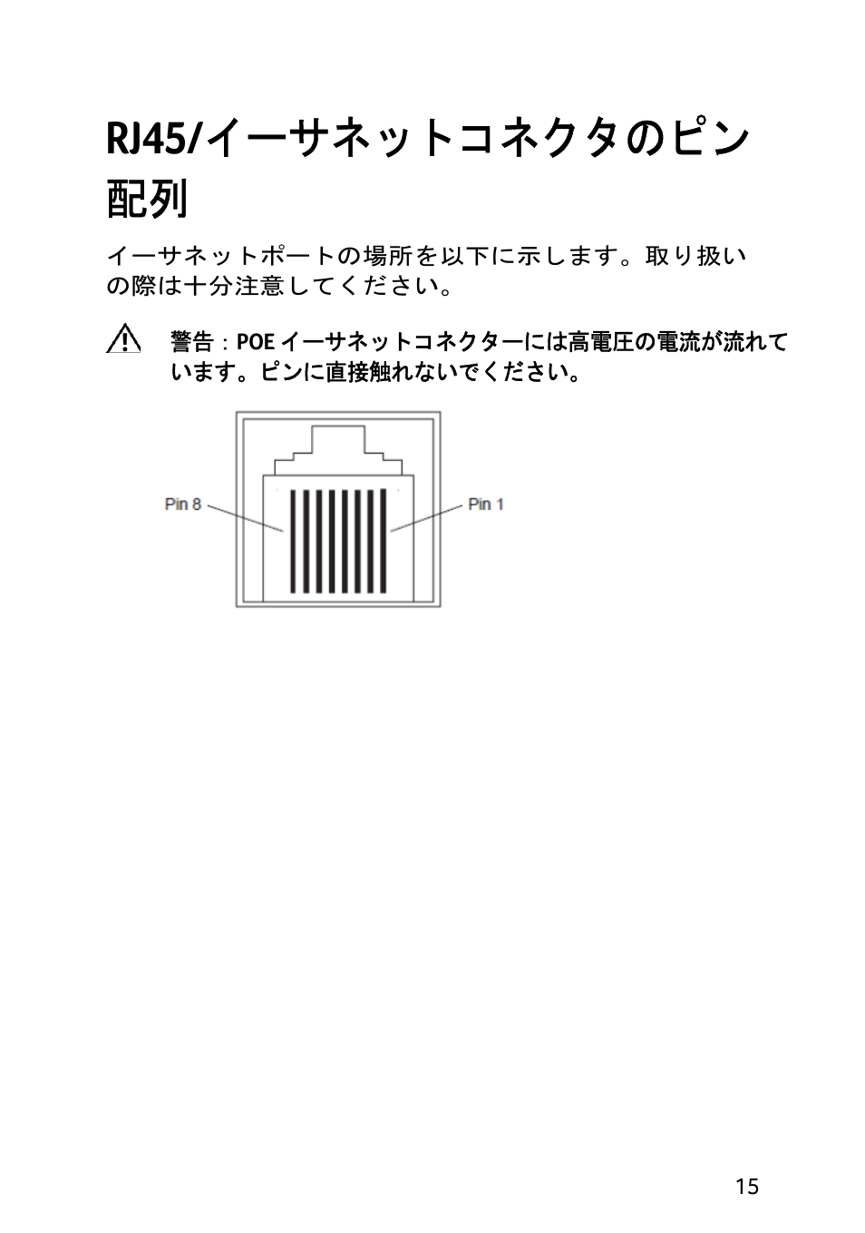 Rj45/ イーサネットコネクタのピン 配列 | Acer Veriton N2010G User Manual | Page 131 / 157