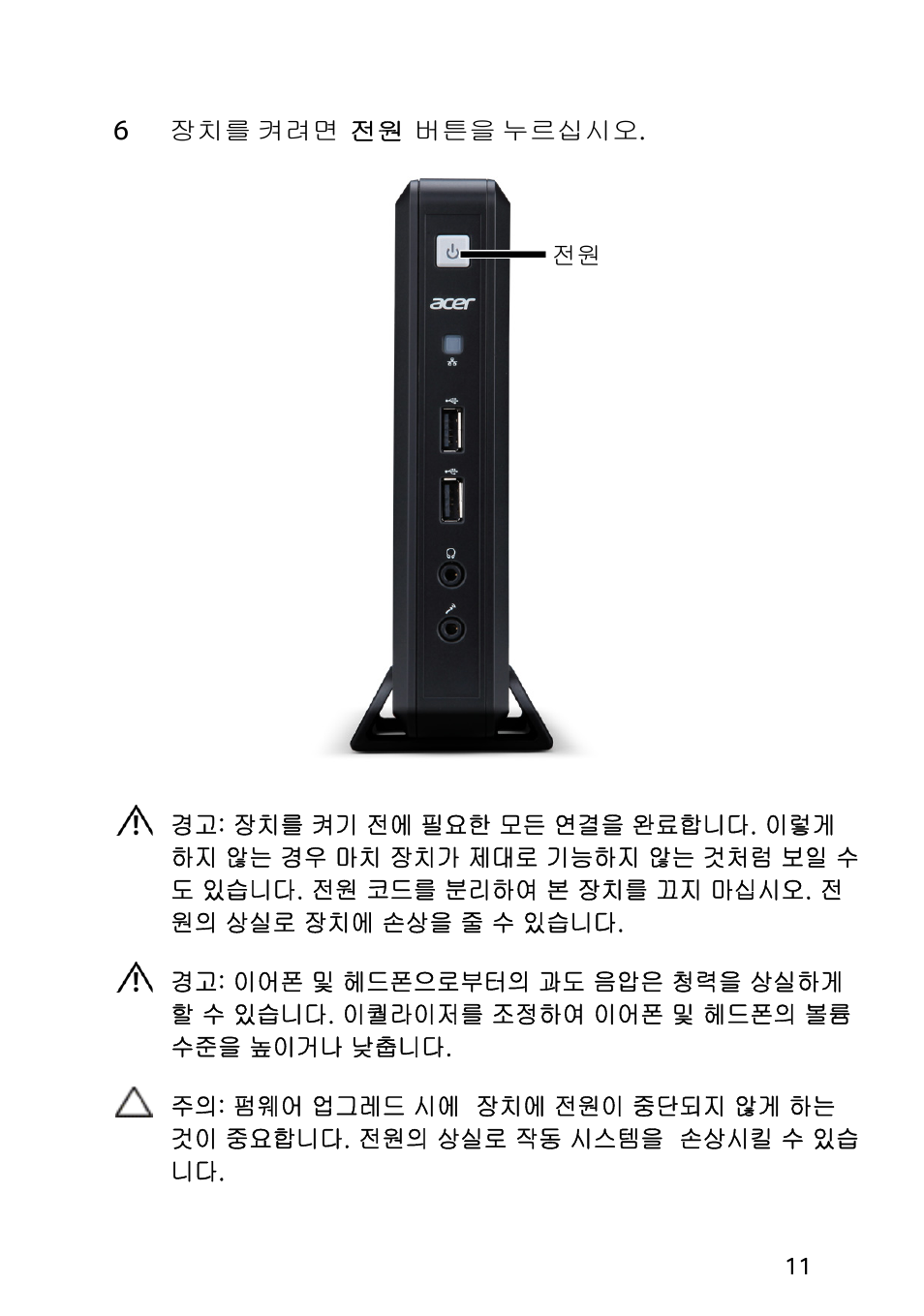 Acer Veriton N2010G User Manual | Page 145 / 157