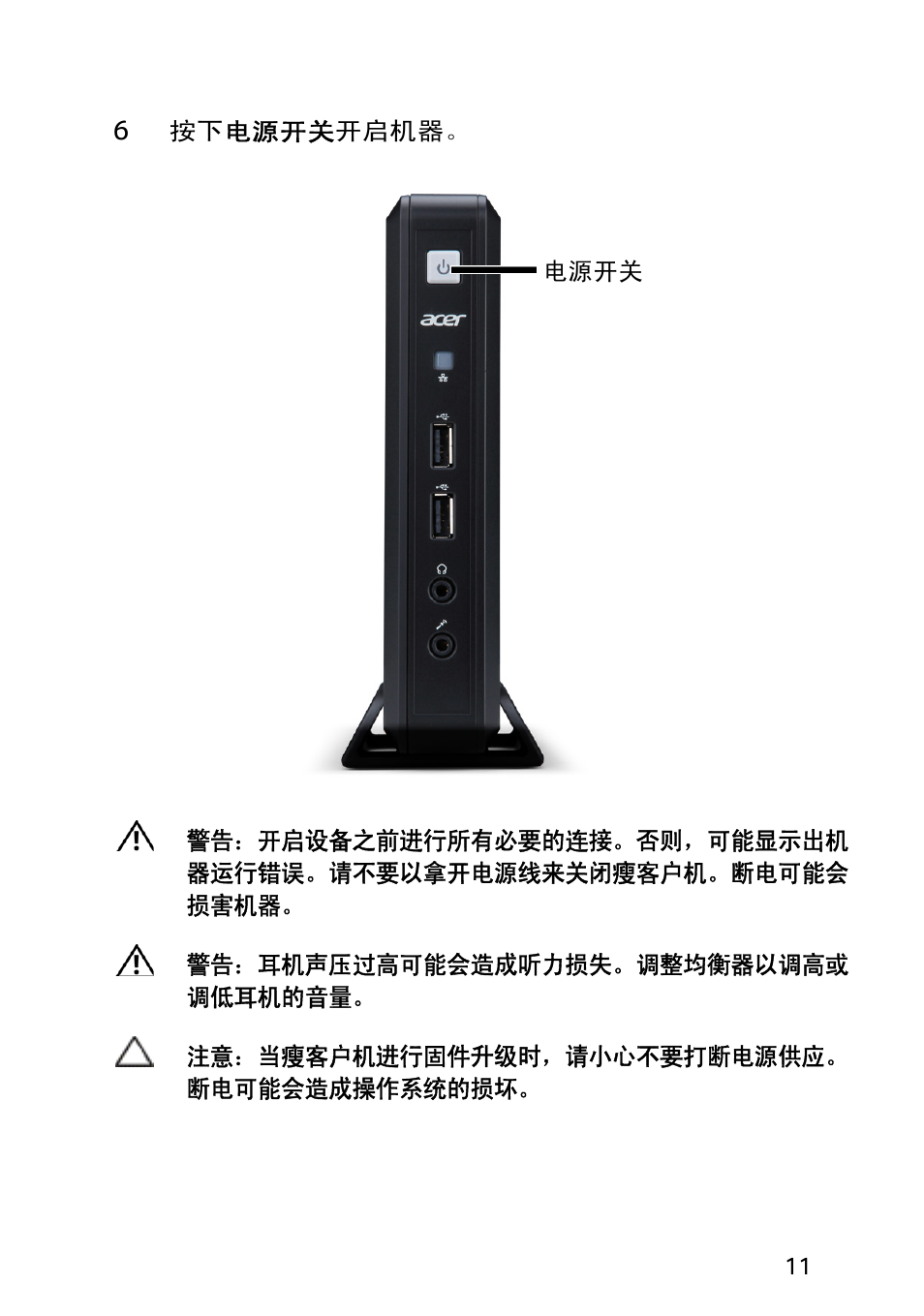 Acer Veriton N2010G User Manual | Page 95 / 157