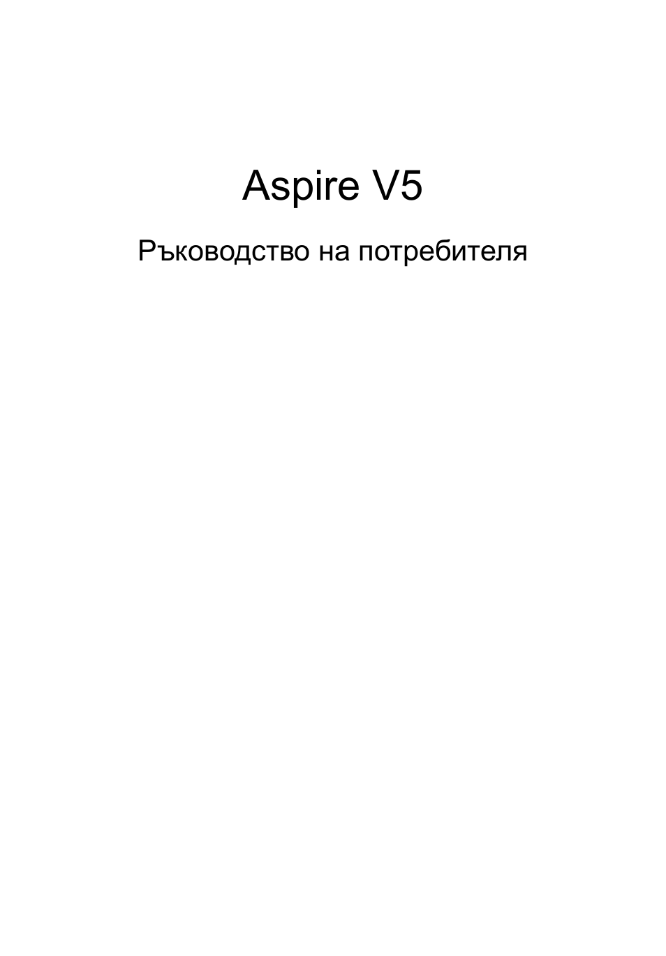 Български, Ръководство на потребителя, Aspire v5 | Acer Aspire V5-131 User Manual | Page 1423 / 2228