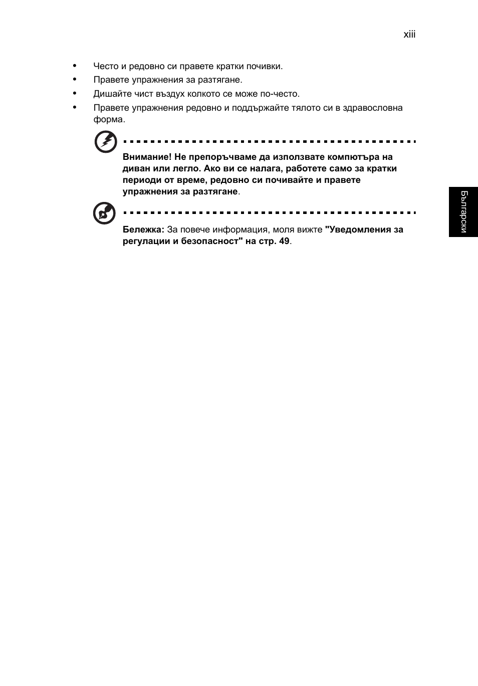 Acer Aspire V5-131 User Manual | Page 1435 / 2228