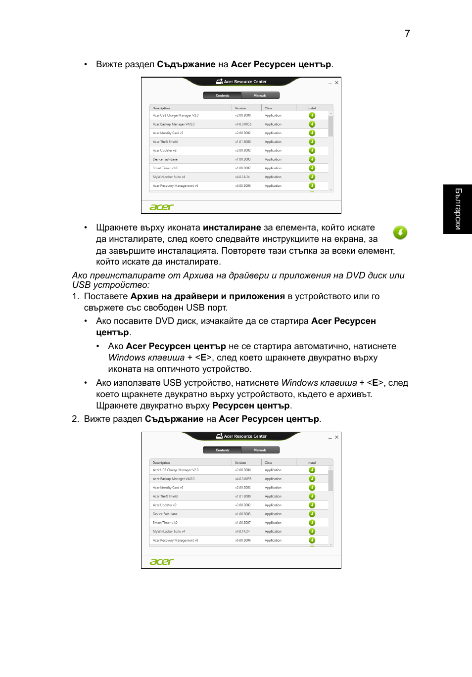 Acer Aspire V5-131 User Manual | Page 1451 / 2228