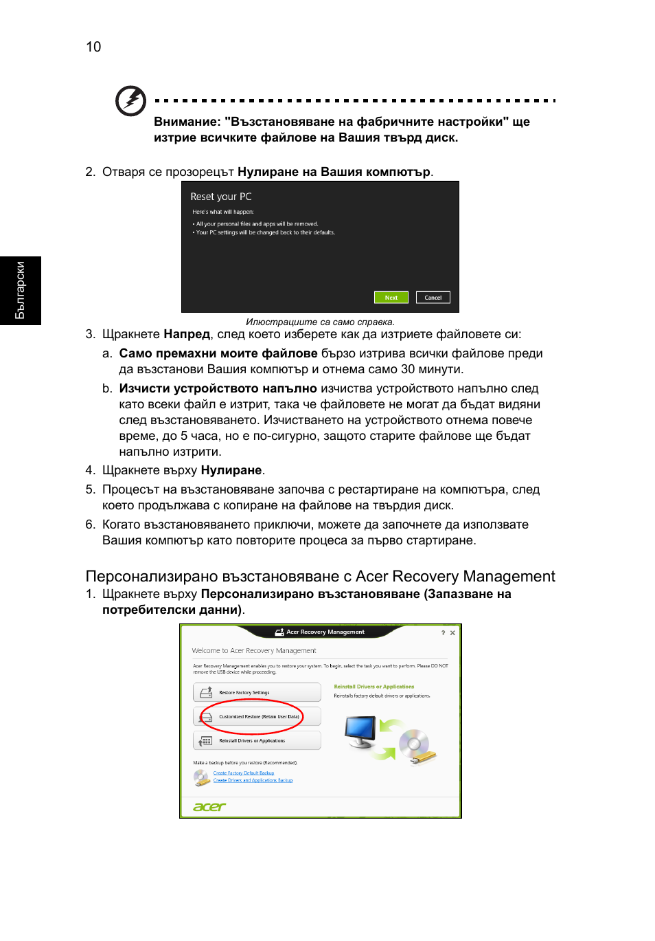 Acer Aspire V5-131 User Manual | Page 1454 / 2228