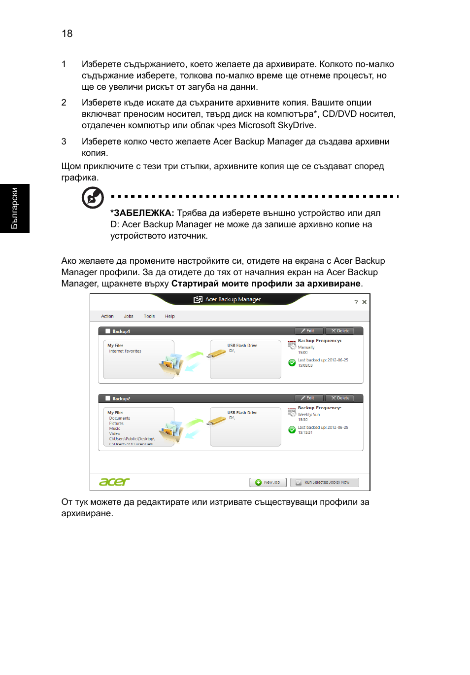 Acer Aspire V5-131 User Manual | Page 1462 / 2228