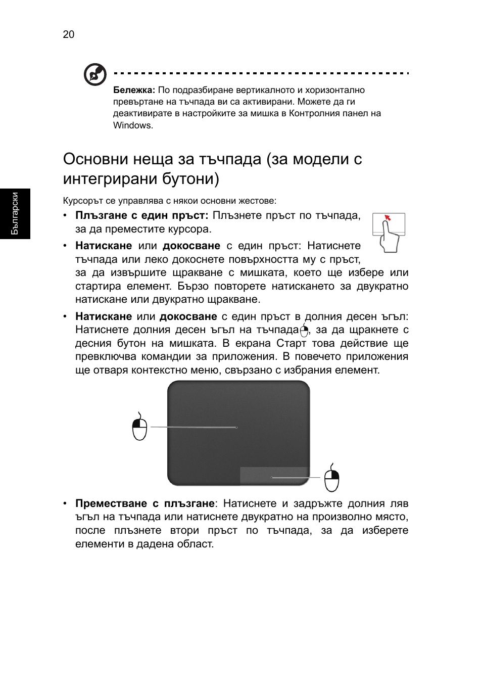 Acer Aspire V5-131 User Manual | Page 1464 / 2228