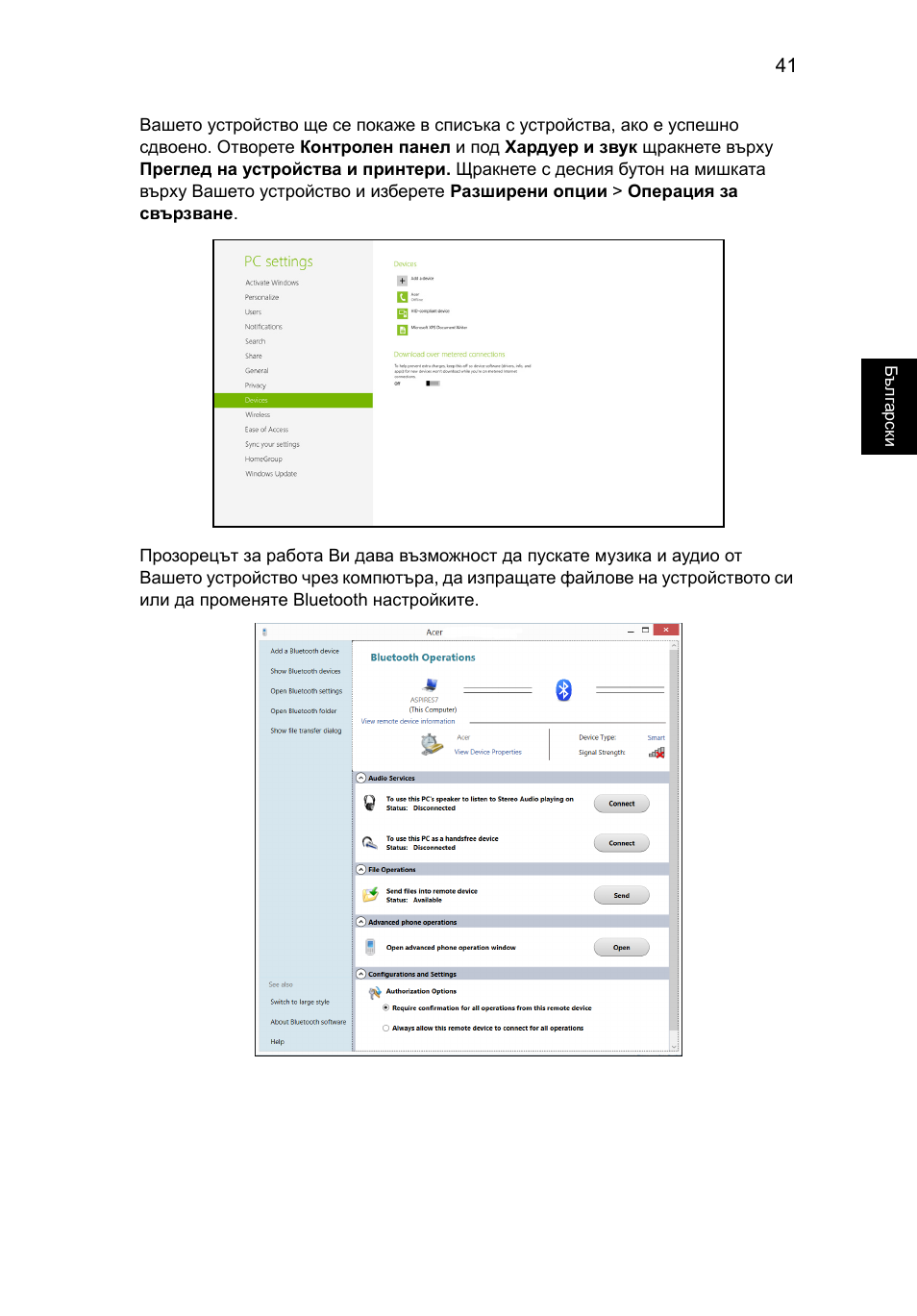 Acer Aspire V5-131 User Manual | Page 1485 / 2228