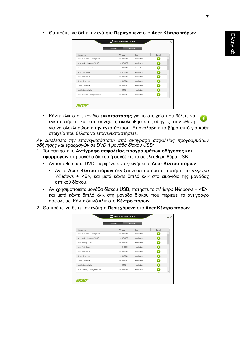 Acer Aspire V5-131 User Manual | Page 1745 / 2228