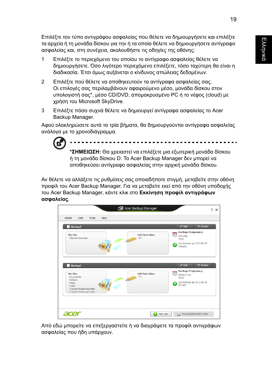 Acer Aspire V5-131 User Manual | Page 1757 / 2228