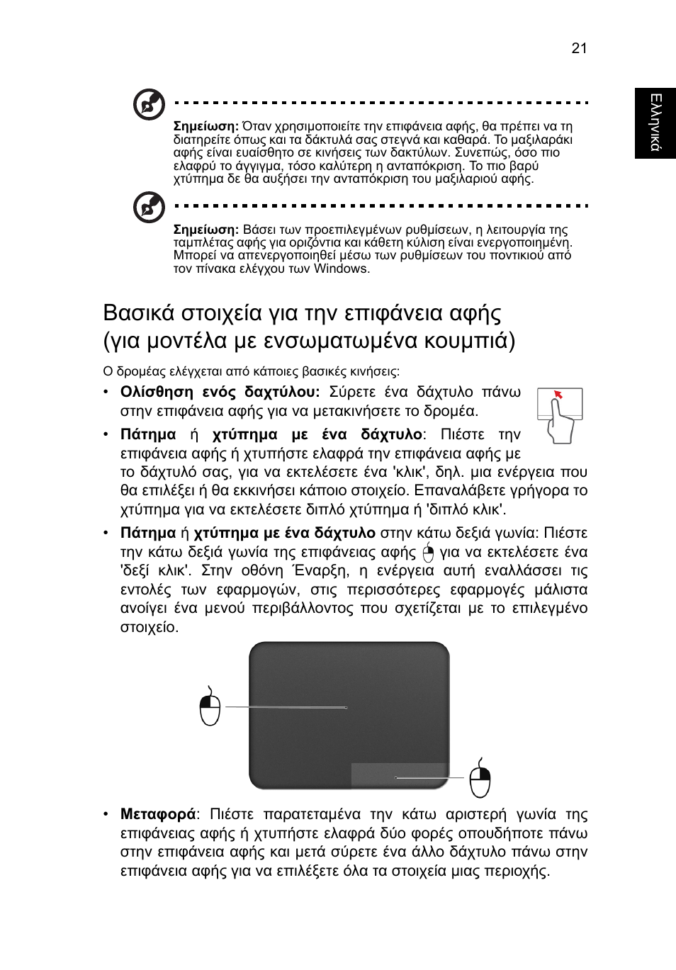 Acer Aspire V5-131 User Manual | Page 1759 / 2228