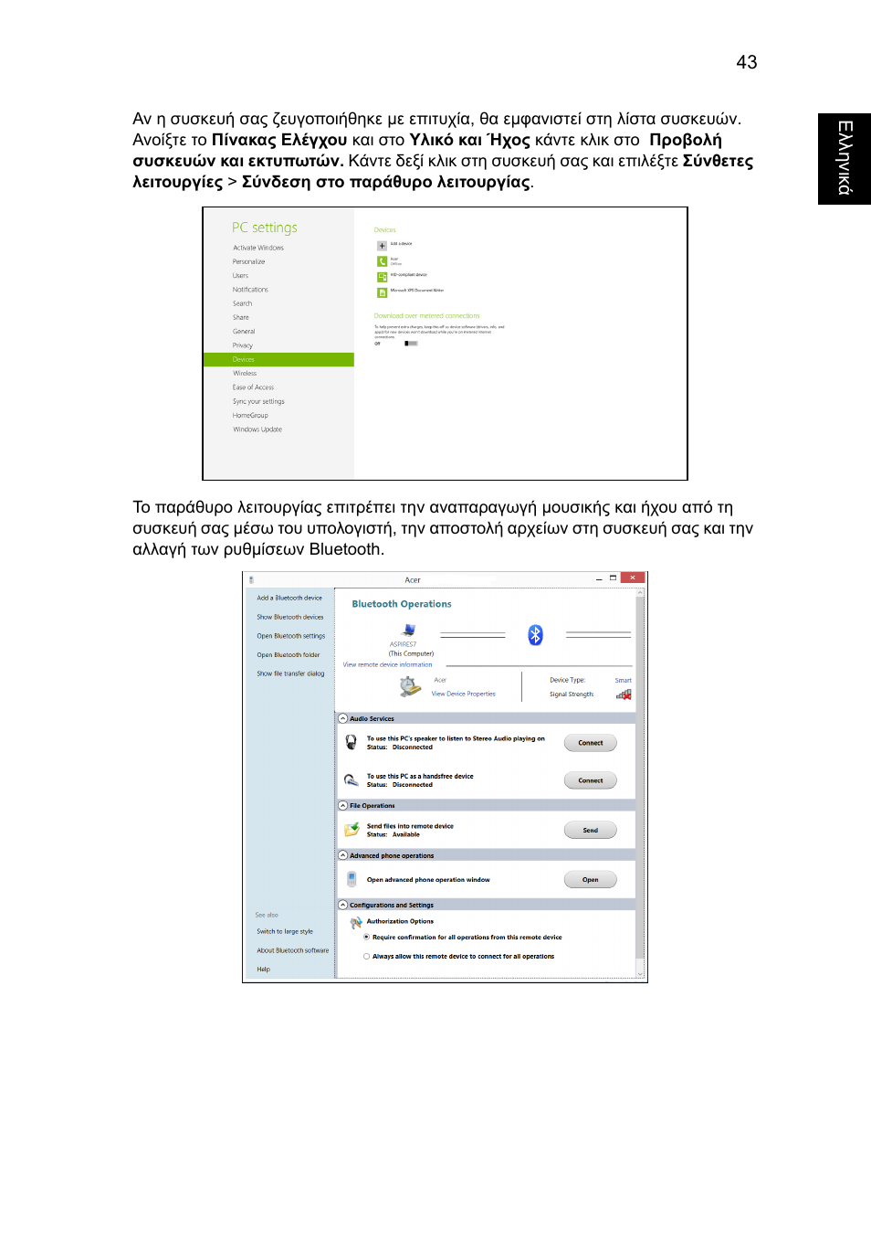 Acer Aspire V5-131 User Manual | Page 1781 / 2228