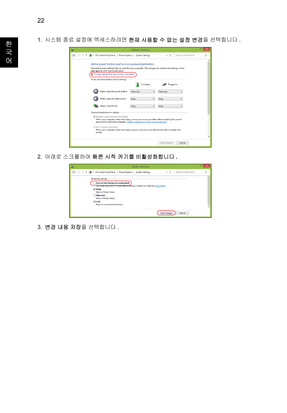 Acer Aspire V5-131 User Manual | Page 1918 / 2228