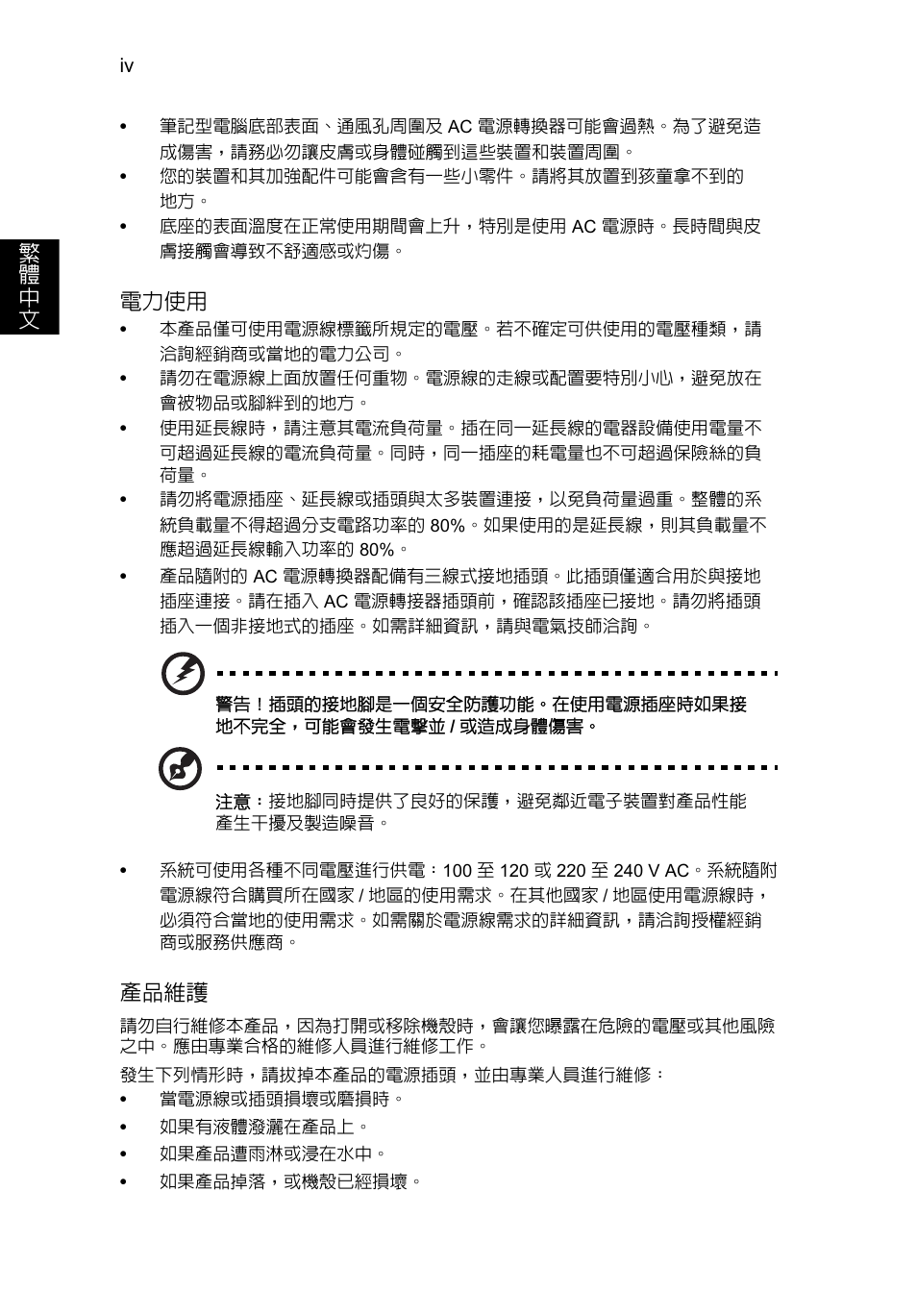 Acer Aspire V5-131 User Manual | Page 1950 / 2228