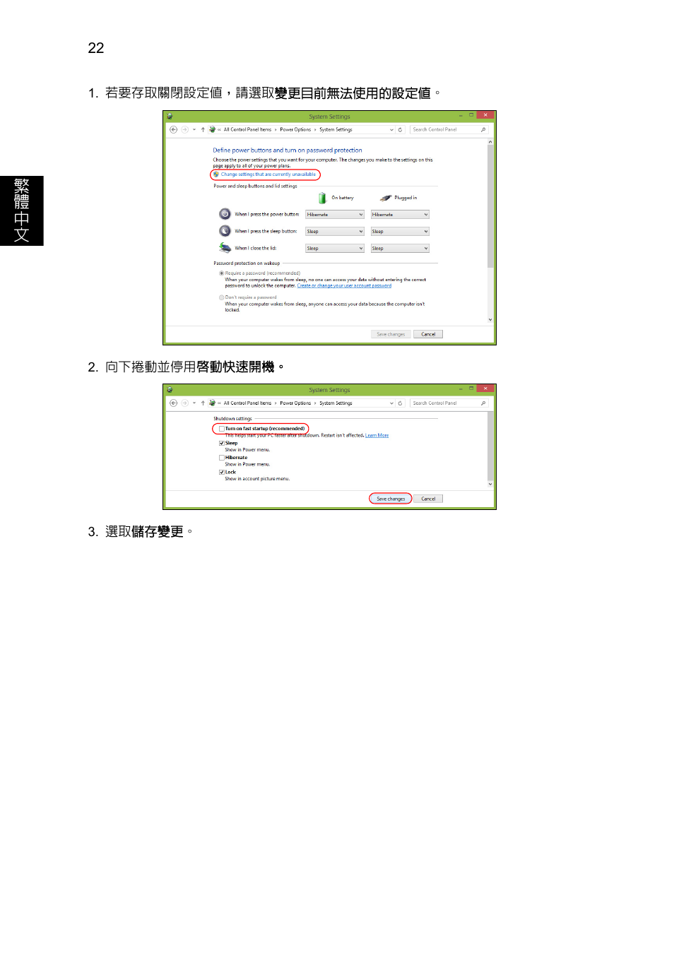 Acer Aspire V5-131 User Manual | Page 1986 / 2228